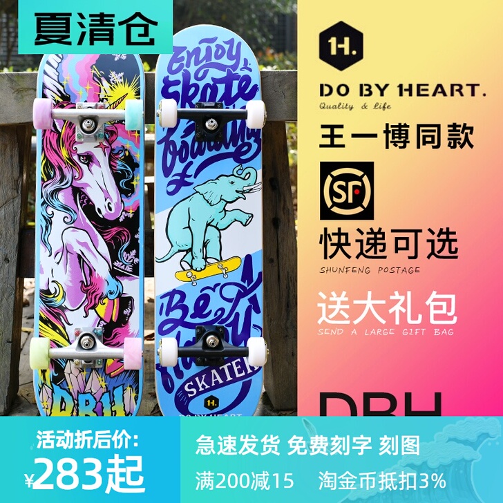 dbh 专业滑板 买来玩没几天不会玩不想玩...