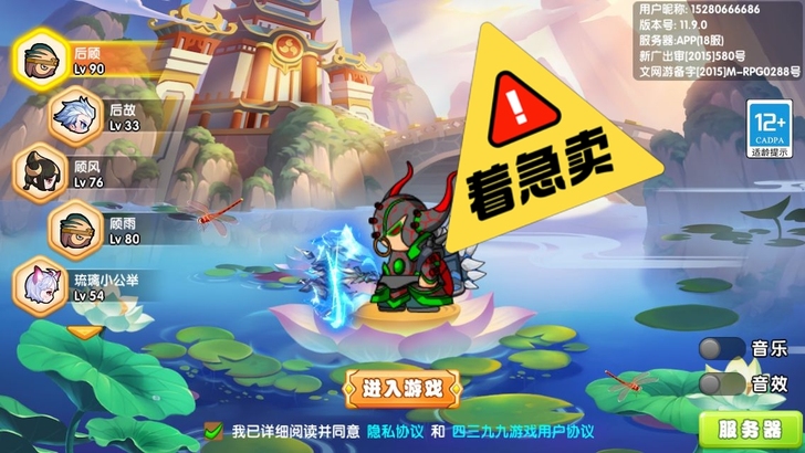造梦西游OL iOS