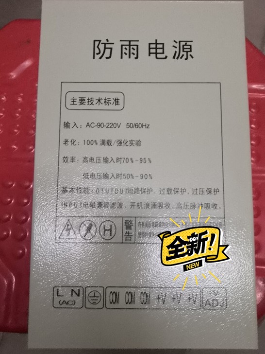 全新未用防雨电源5V40A开关电源，30元...