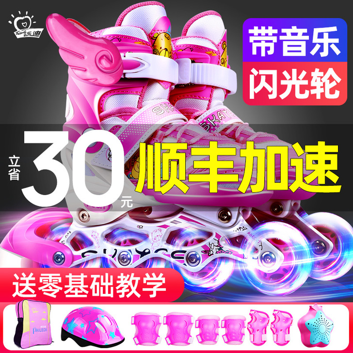 派乐迪 直排轮