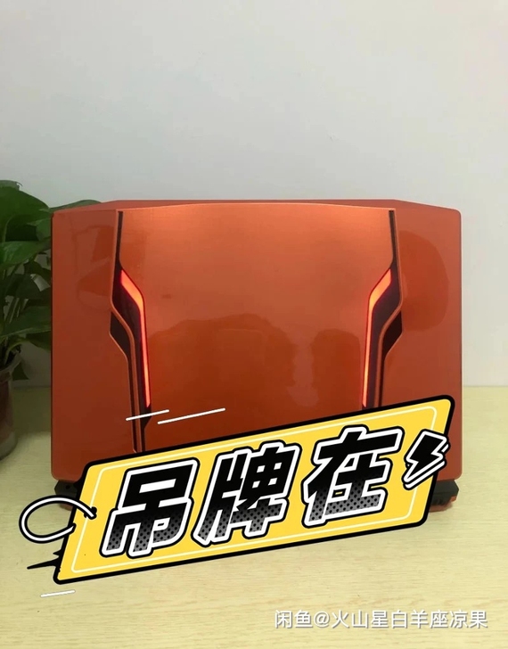 9成新原装雷神911T1