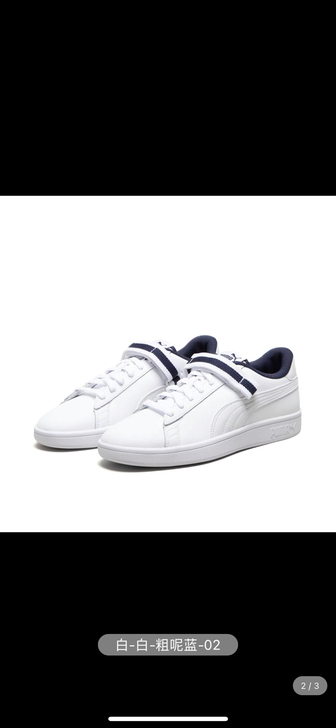 Puma/彪马 板鞋