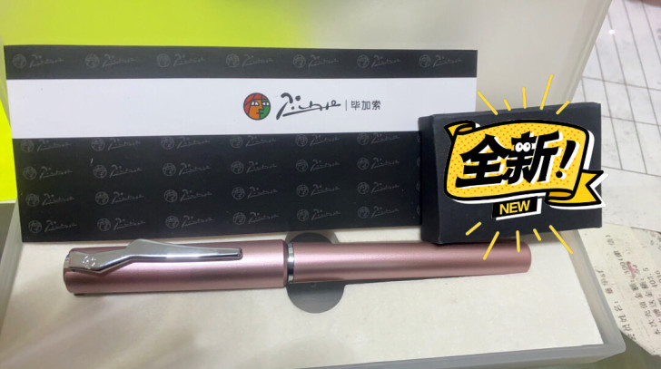 【顺丰包邮】毕加索钢笔618伊斯塔练字书写...
