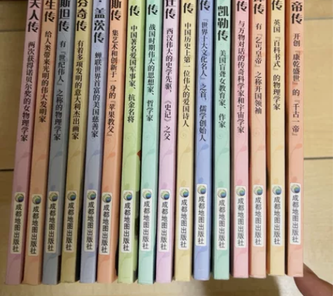 小学生必读中国名人传记，16本。八九成新，...