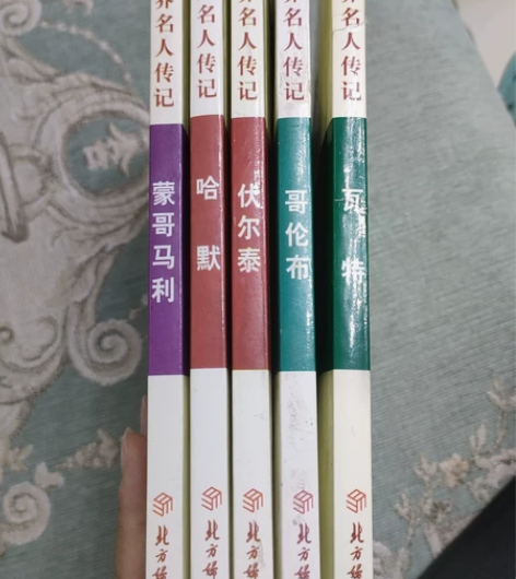 世界名人传记，30元包邮。个人出售闲置物品...