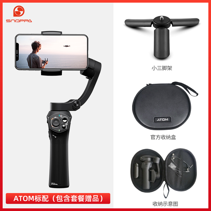 随拍Snoppa Atom稳定器防抖动小米...