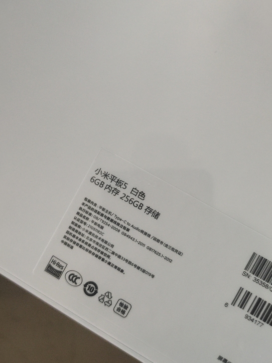 小米平板5全新未拆封未激活！！