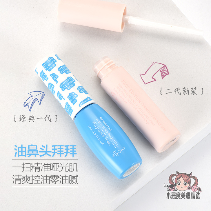 油鼻头拜拜 Ettusais艾杜莎 毛穴修...
