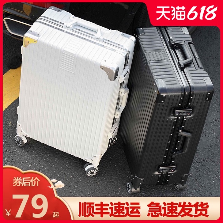 喜朗顿 旅行箱