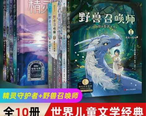 成长上桥菜穗子野兽召唤师系列12345精灵...