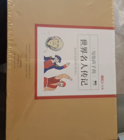 正版全新写给孩子的世界名人传记适合8岁以上...