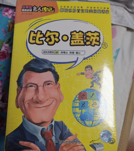 小学生必读！名人传记！十本全新 感兴趣的话...