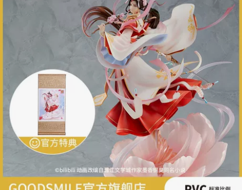 GSC 谢怜 太子悦神ver天官赐福动画手...