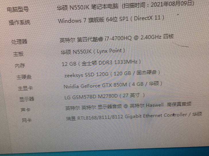 华硕笔记本