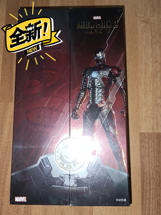 中动玩具漫威十周年系列钢铁侠2马克##am...