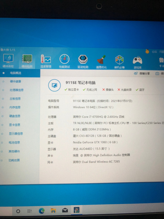 雷神911SE独显游戏笔记本
