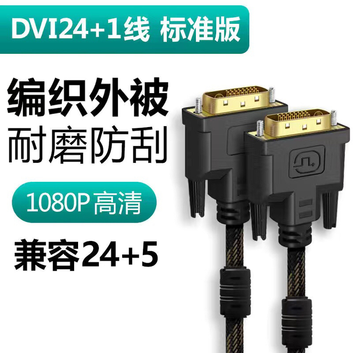 dvi1.5米线