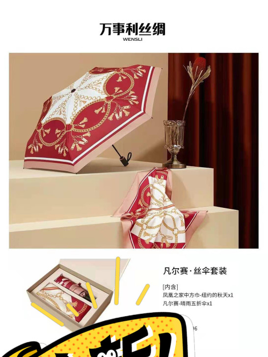 全新正品。万事利丝绸。      凡尔赛....