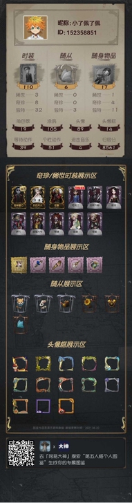 网易官服账号，夫人，博士金皮，未实名可自己...