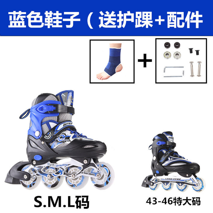 隆峰 直排轮