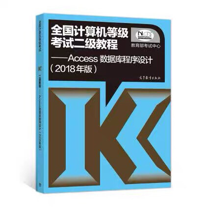 就是靠这本书考下的国家二级计算机证