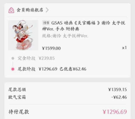 【出】天官赐福 手办太子悦神 谢怜 官方直...