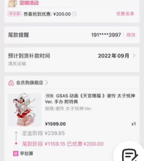 官方带特典GSAS天官赐福谢怜太子悦神Ve...