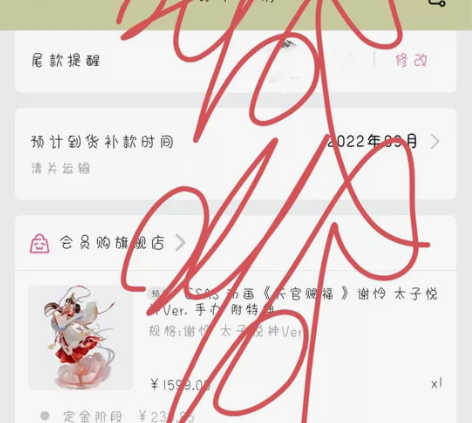 【出】GSAS 天官赐福动画 谢怜 太子悦...