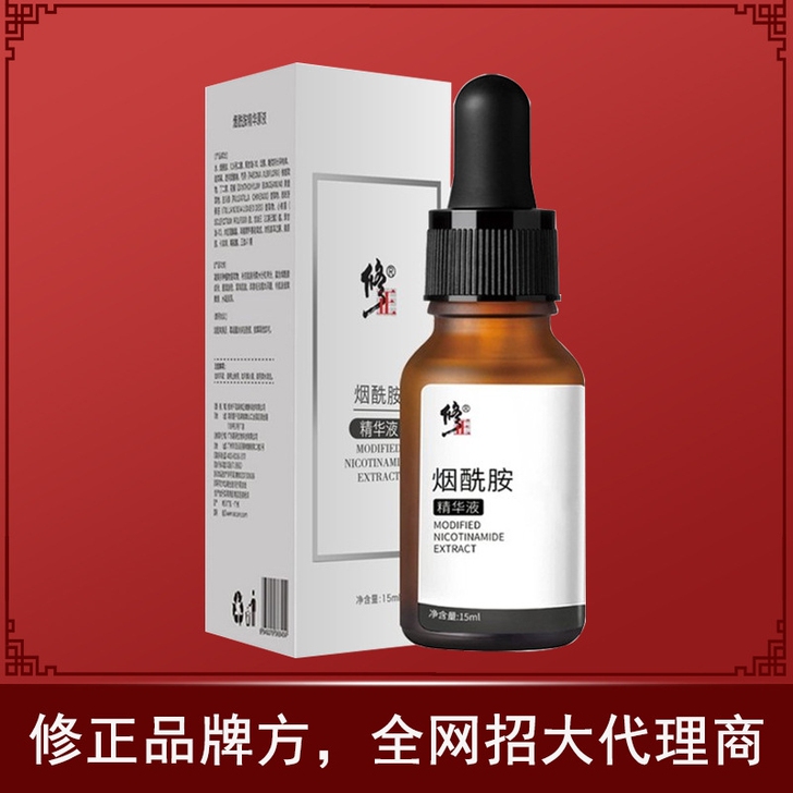 修正烟酰胺原液熊果苷玻尿酸面部美白果酸精华...
