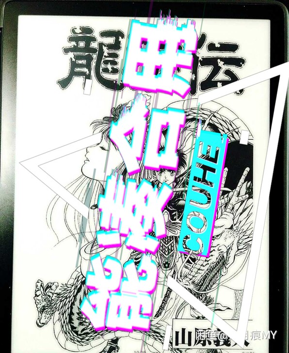 龙狼传全套出。国内唯一正版