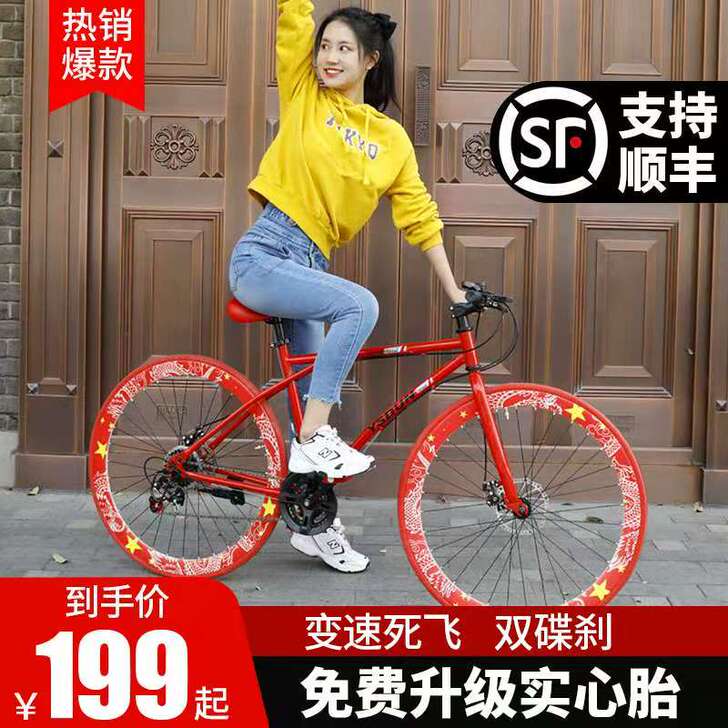 伊思顿 死飞