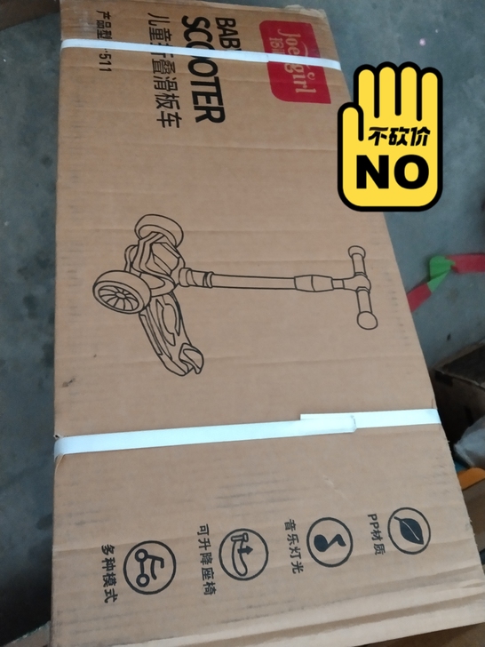 儿童滑板车全新