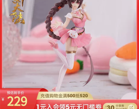 【限量】斗罗大陆动画周边小舞手办模型公仔人...
