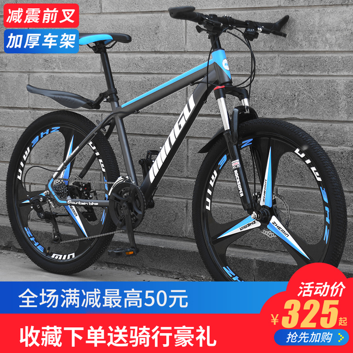lauxjack 山地自行车