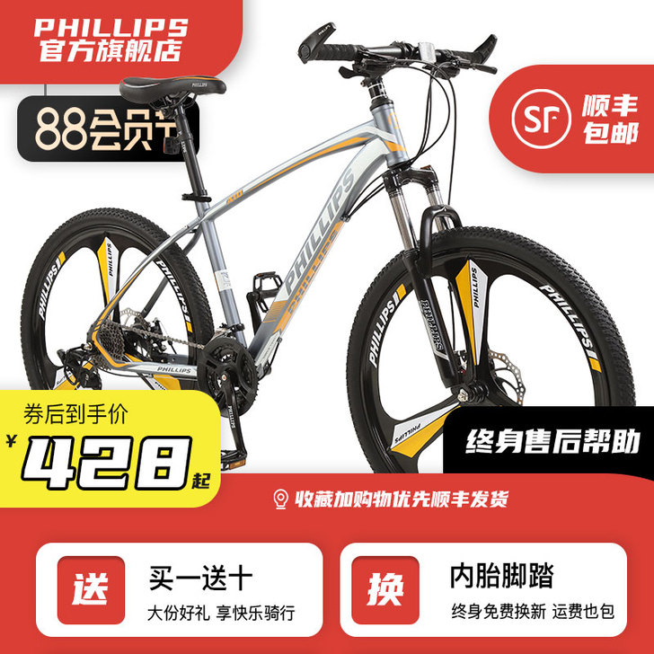 PHILLIPS/菲利普 山地自行车