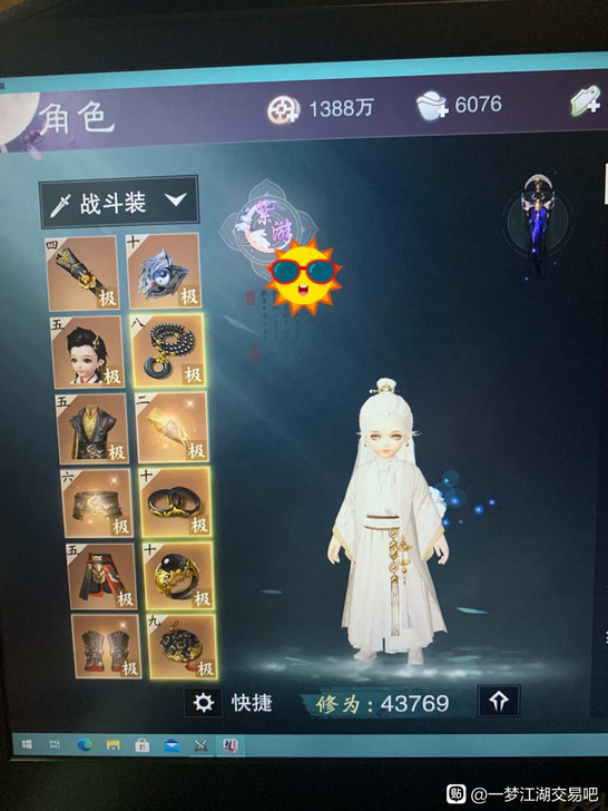一梦江湖账号