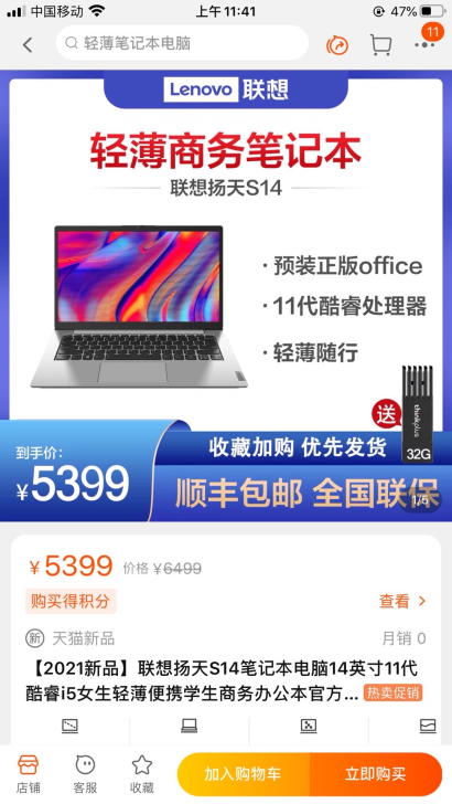 全新全套带包装 联想S14，S15 原装国...