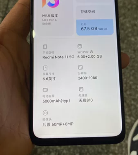 红米note11 5G 6+128G 感兴...