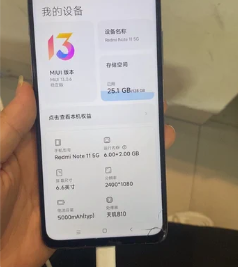 红米note11  5G   6+128g...