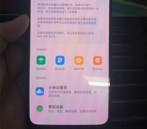 红米K40S 8+256 黑色，无锁在保4...