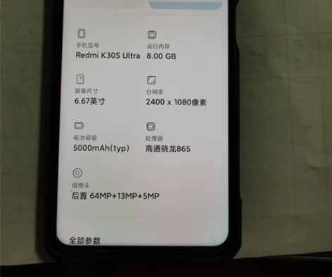 红米k30s，除屏幕有两道划伤其他完美，原...