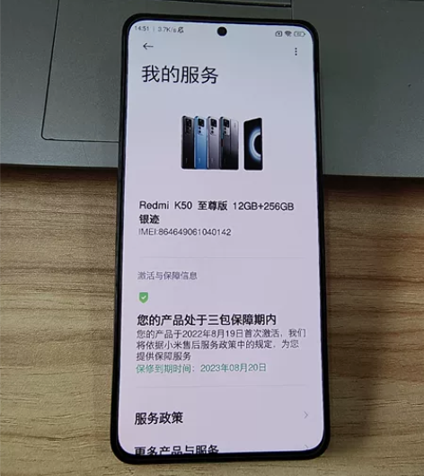 红米k50至尊版银色12+256g 手机9...
