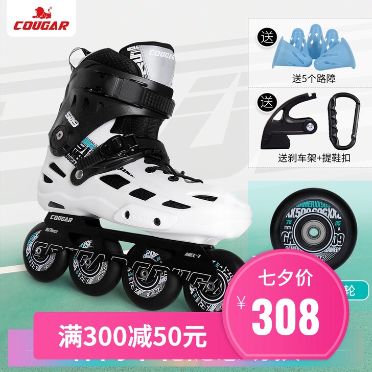 COUGAR/美洲狮 直排轮
