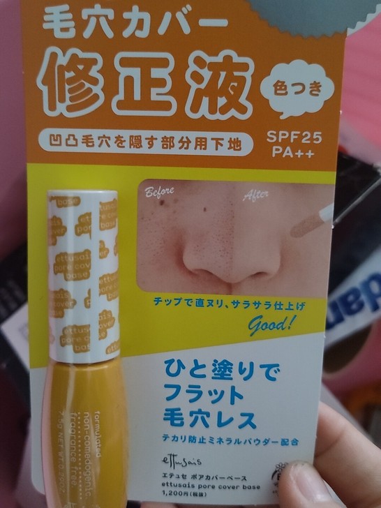 资生堂修正液全新