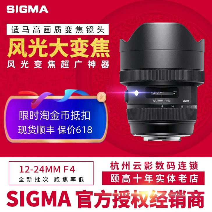 85新自用Sigma/适马 相机镜头 微瑕