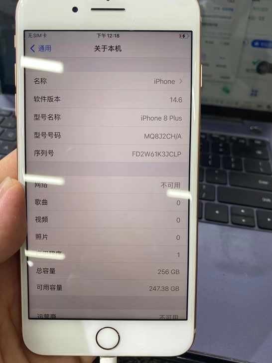 国行苹果8plus，金色256g，机器99...