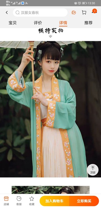 【汉服出租】仙楚姬  初欢  宋制长褙子 ...