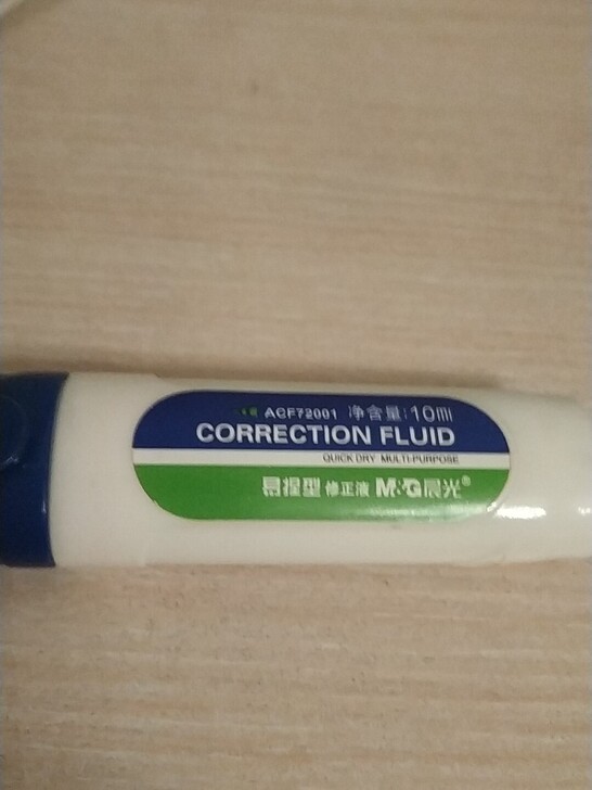 晨光修正液，学生用品，已用过，介意慎拍