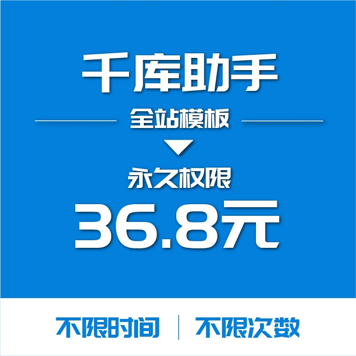 千库网 千图网 摄图网终身免费自助下载，无...