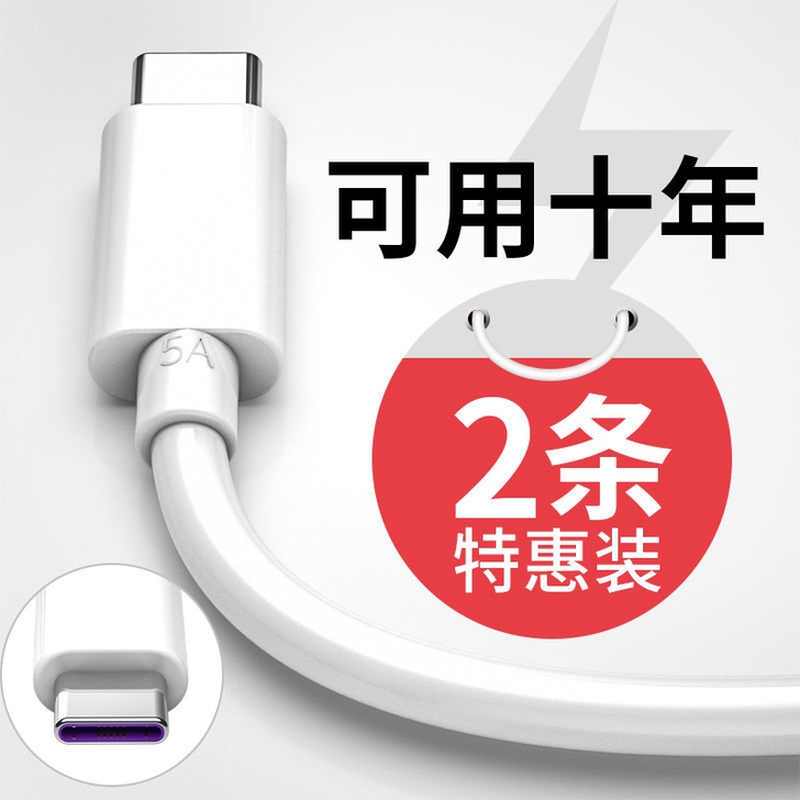 2条适用华为typec数据线快充充电线p2...